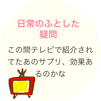 First Call ファーストコール 医師による健康相談